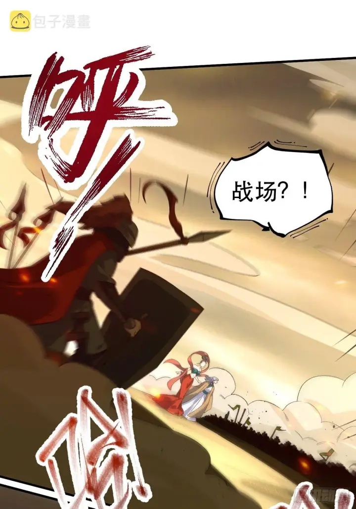 漫画《原来我是修仙大佬》三十九话第2张图