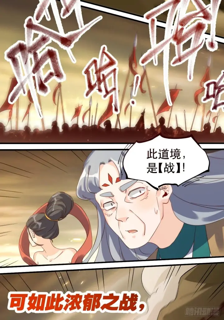 漫画《原来我是修仙大佬》三十九话第3张图