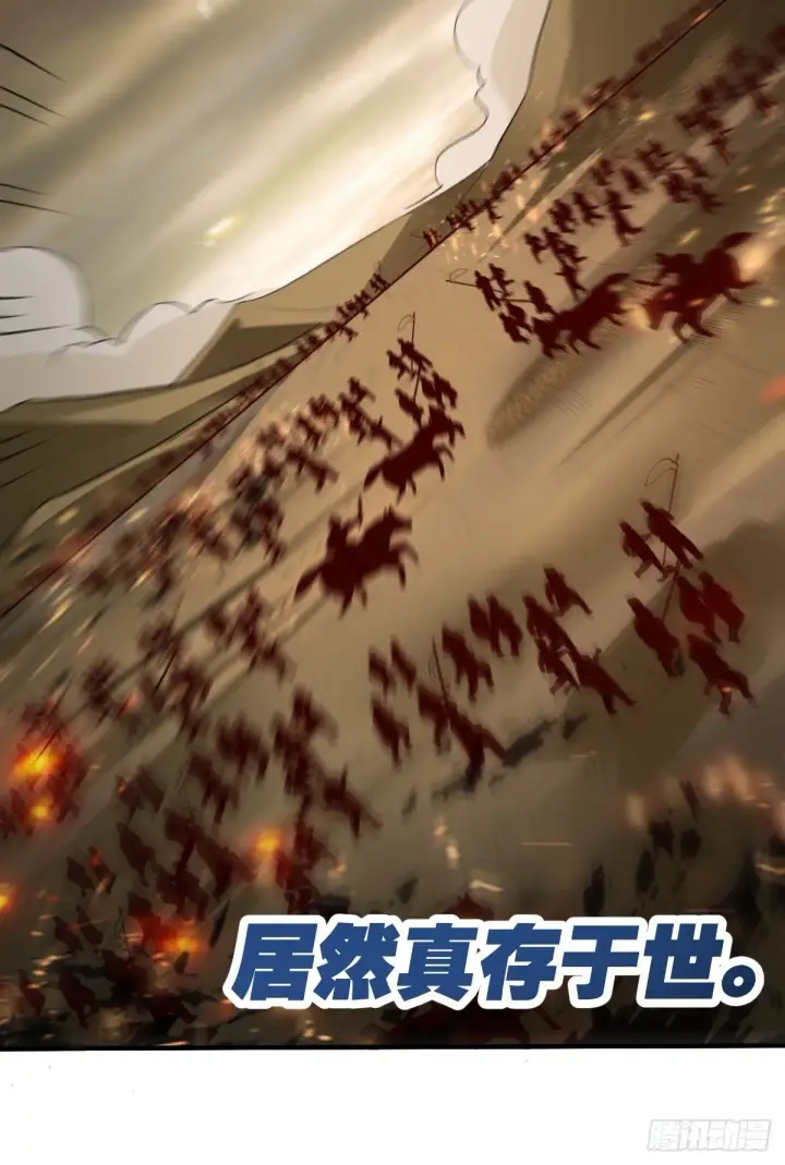 漫画《原来我是修仙大佬》三十九话第4张图