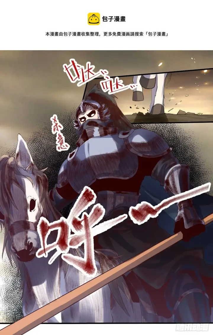 漫画《原来我是修仙大佬》三十九话第5张图