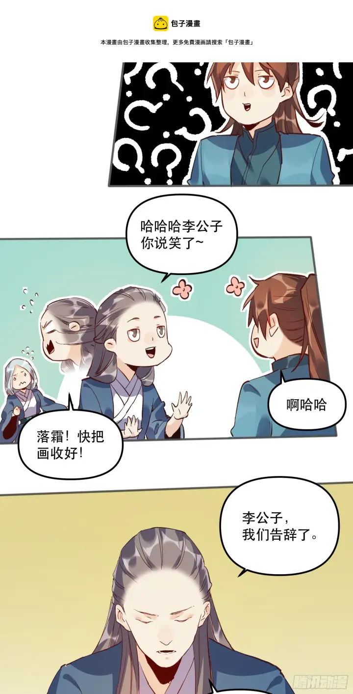 漫画《原来我是修仙大佬》第四话第37张图