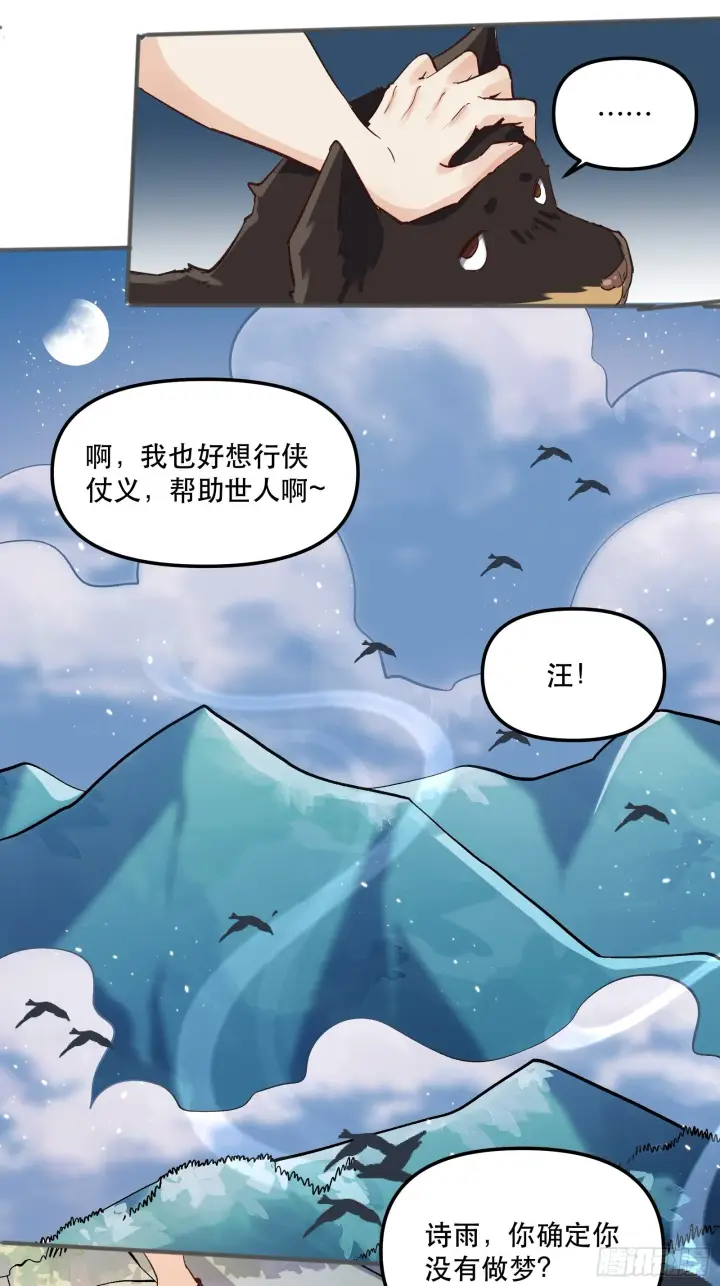 漫画《原来我是修仙大佬》第四话第40张图