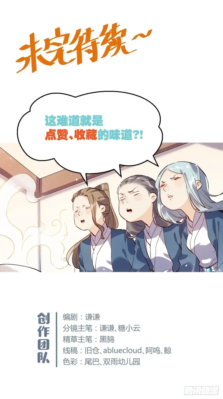 漫画《原来我是修仙大佬》第四话第44张图