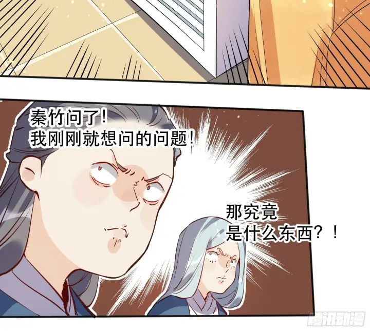 漫画《原来我是修仙大佬》第四话第7张图