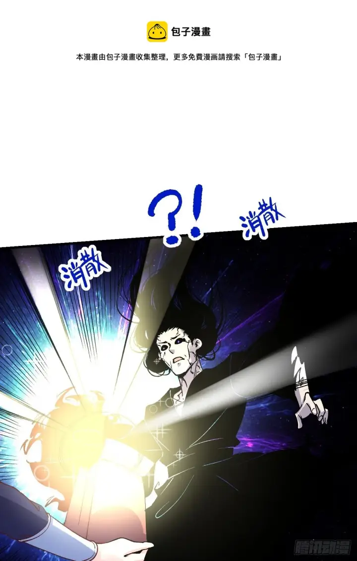 漫画《原来我是修仙大佬》四十话第17张图