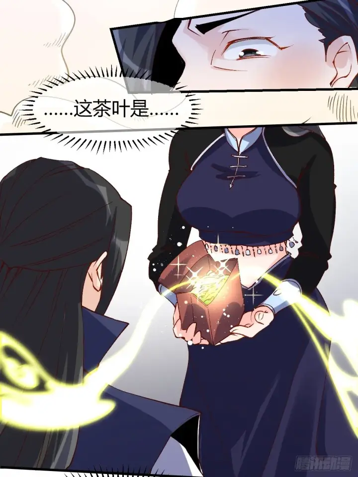 漫画《原来我是修仙大佬》四十话第19张图