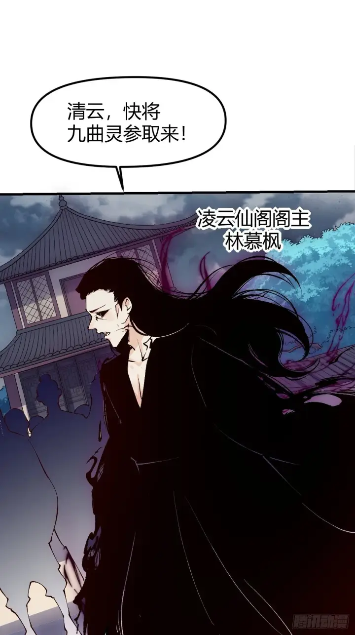 漫画《原来我是修仙大佬》四十话第2张图
