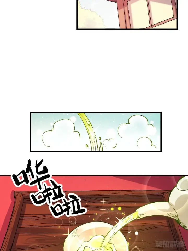 漫画《原来我是修仙大佬》四十话第22张图