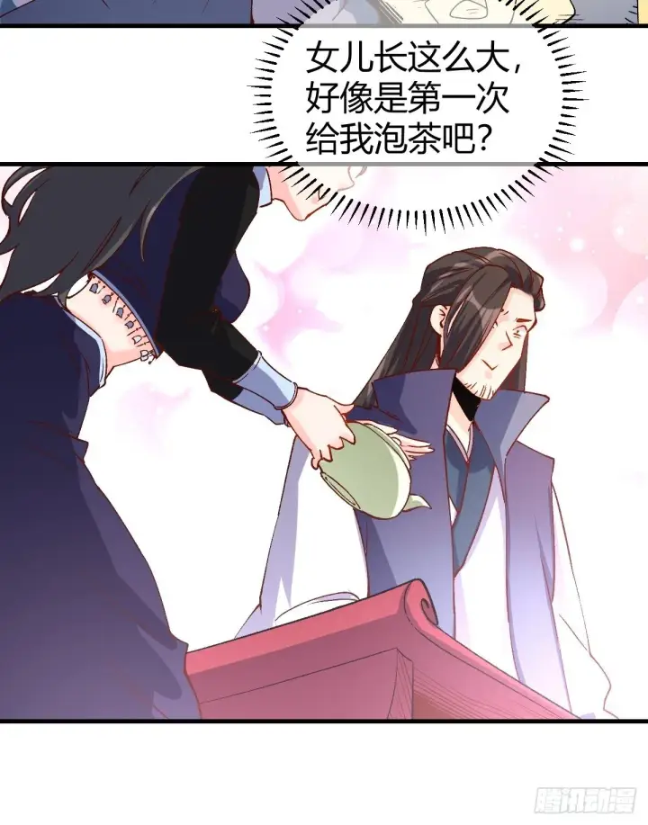 漫画《原来我是修仙大佬》四十话第24张图