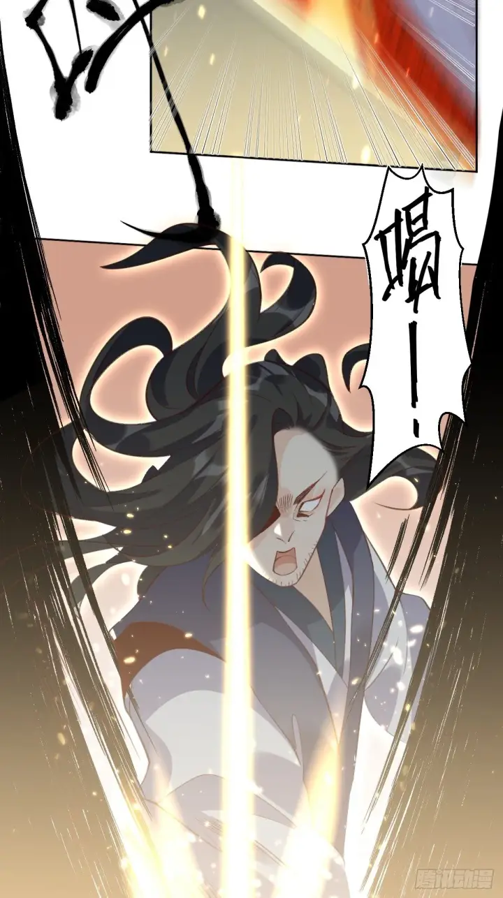 漫画《原来我是修仙大佬》四十二话第19张图