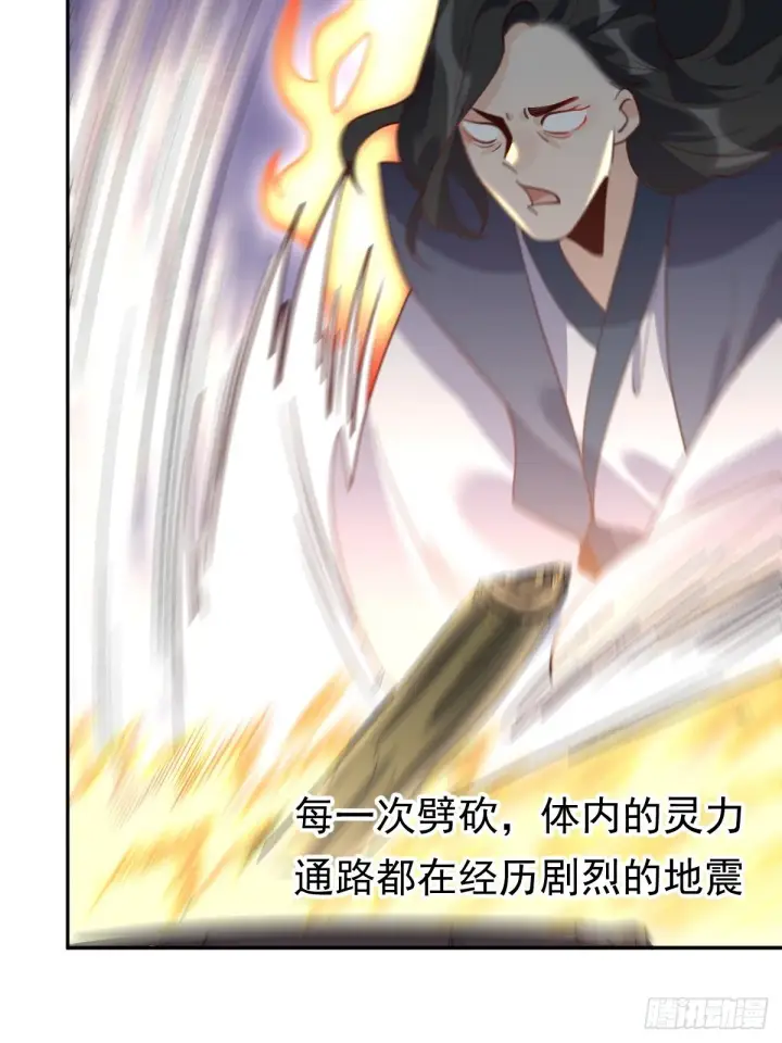 漫画《原来我是修仙大佬》四十二话第28张图
