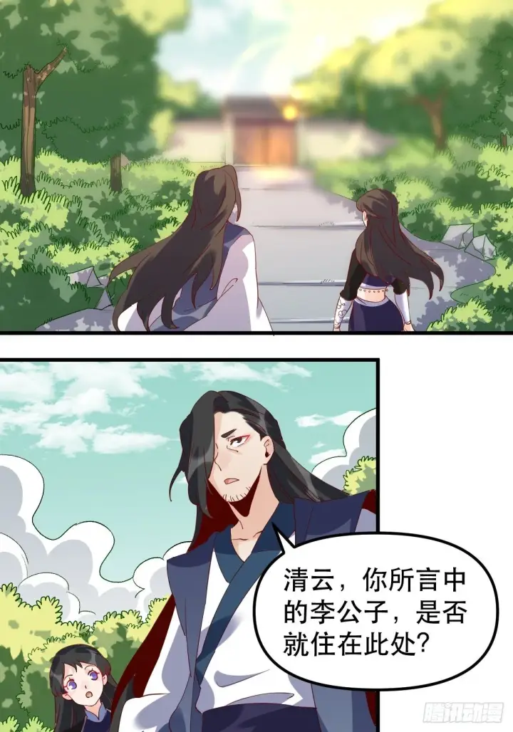 漫画《原来我是修仙大佬》四十二话第3张图
