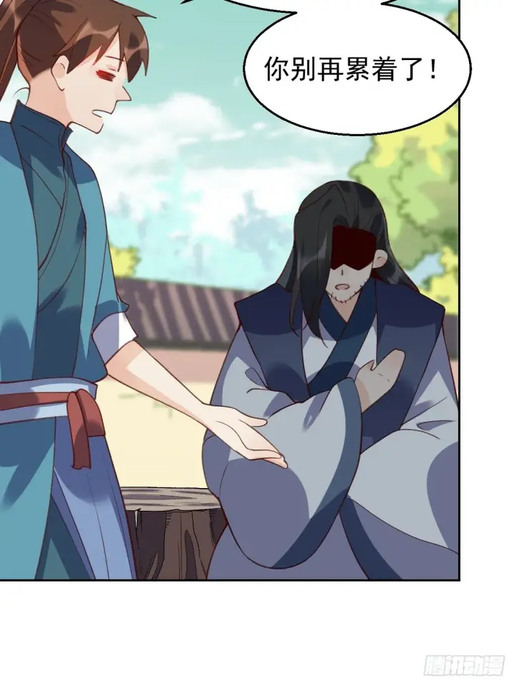 漫画《原来我是修仙大佬》四十二话第32张图