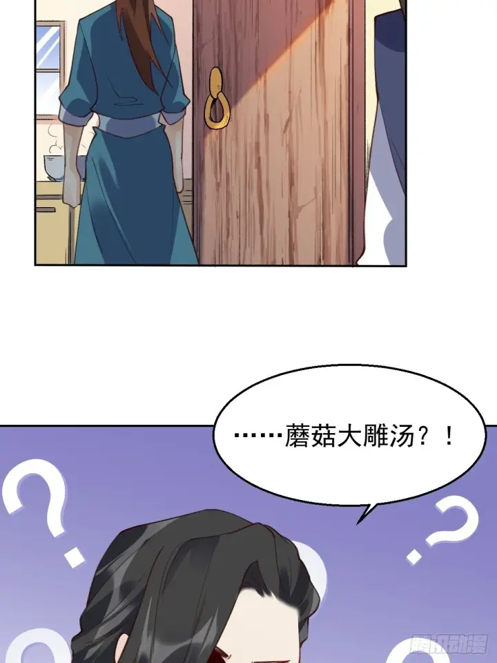 漫画《原来我是修仙大佬》四十二话第34张图