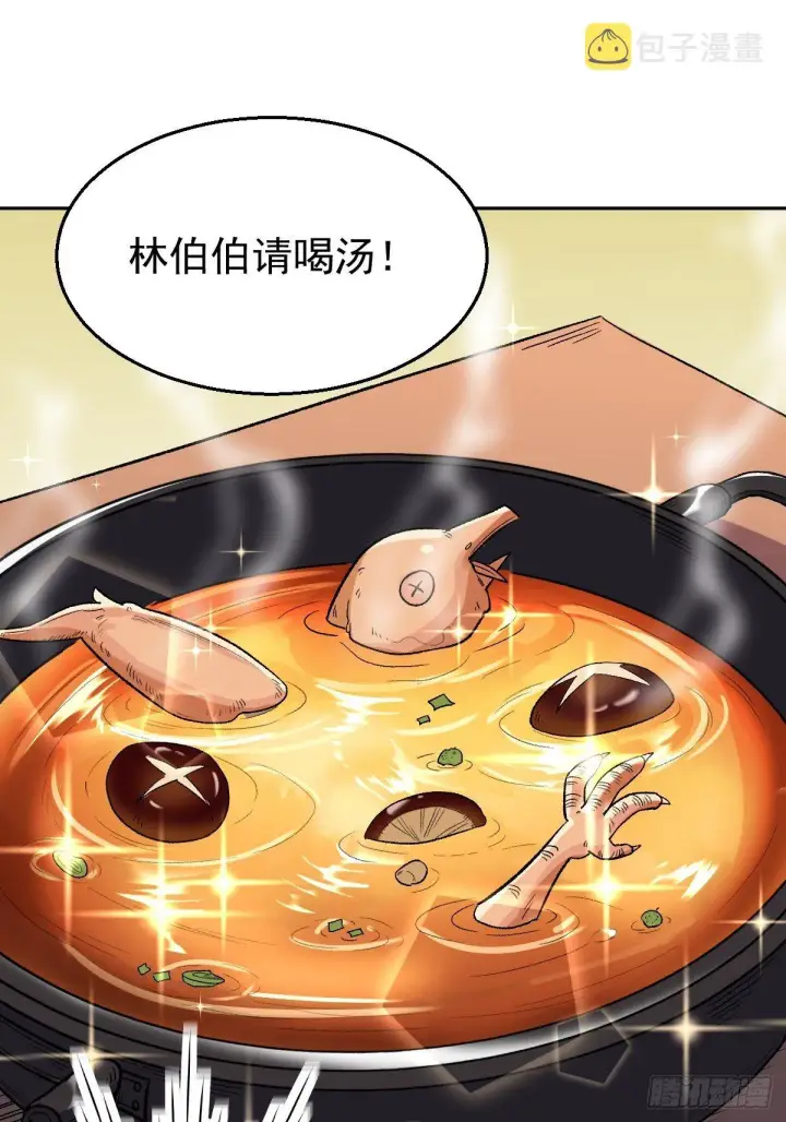 漫画《原来我是修仙大佬》四十二话第38张图