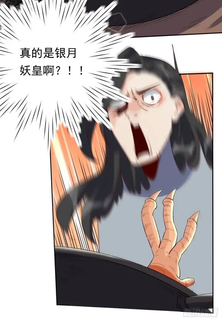 漫画《原来我是修仙大佬》四十二话第39张图