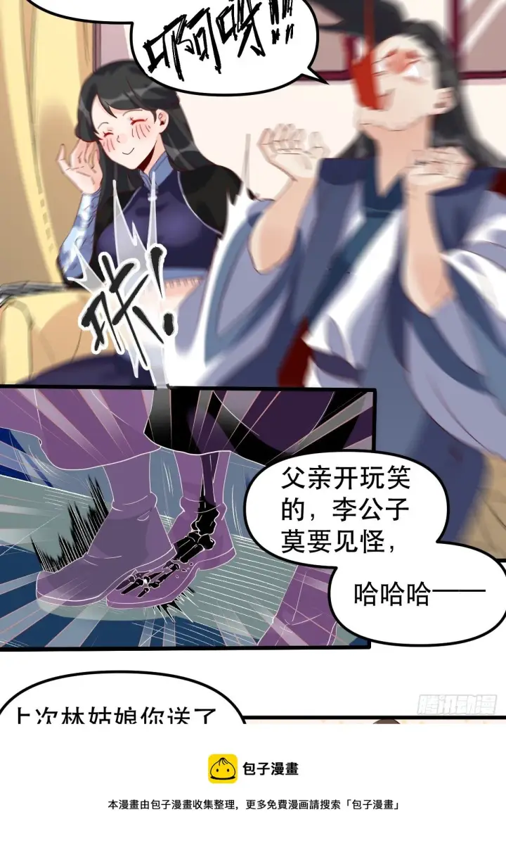 漫画《原来我是修仙大佬》四十二话第9张图