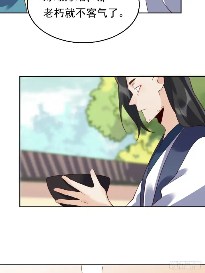 漫画《原来我是修仙大佬》四十三话第12张图