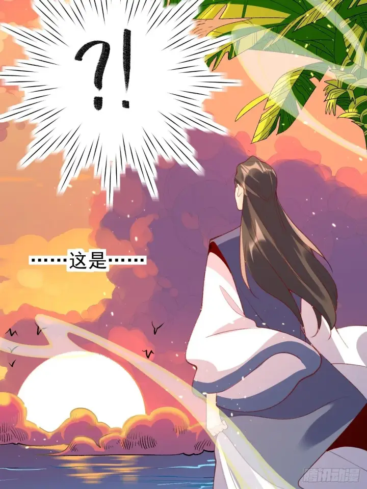 漫画《原来我是修仙大佬》四十三话第18张图