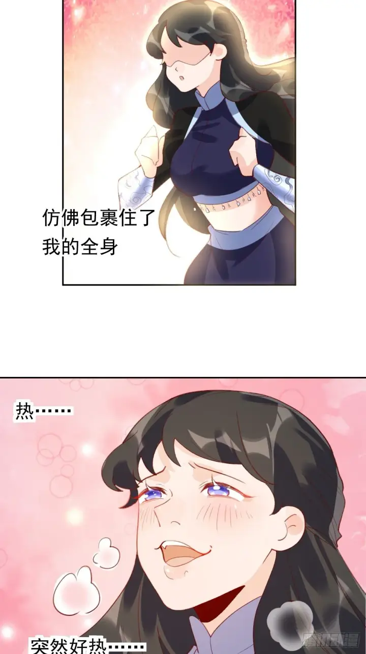 漫画《原来我是修仙大佬》四十三话第28张图