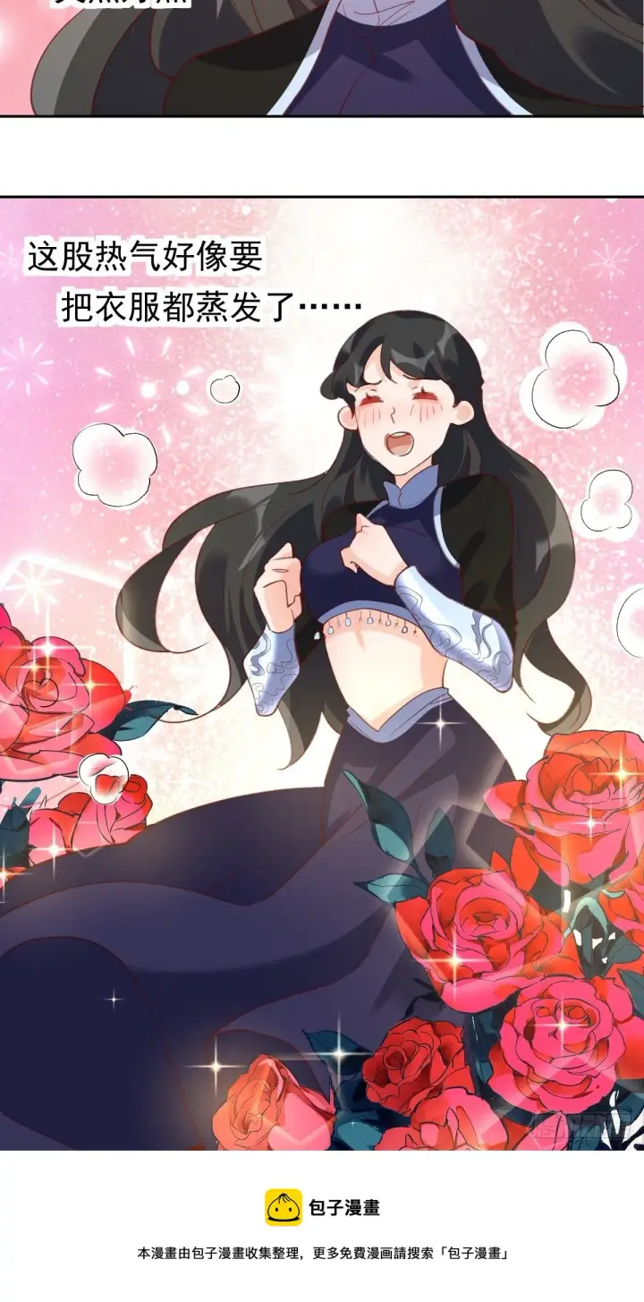 漫画《原来我是修仙大佬》四十三话第29张图