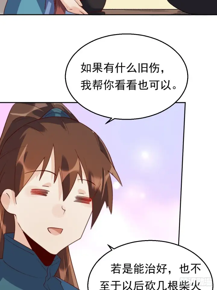 漫画《原来我是修仙大佬》四十三话第3张图