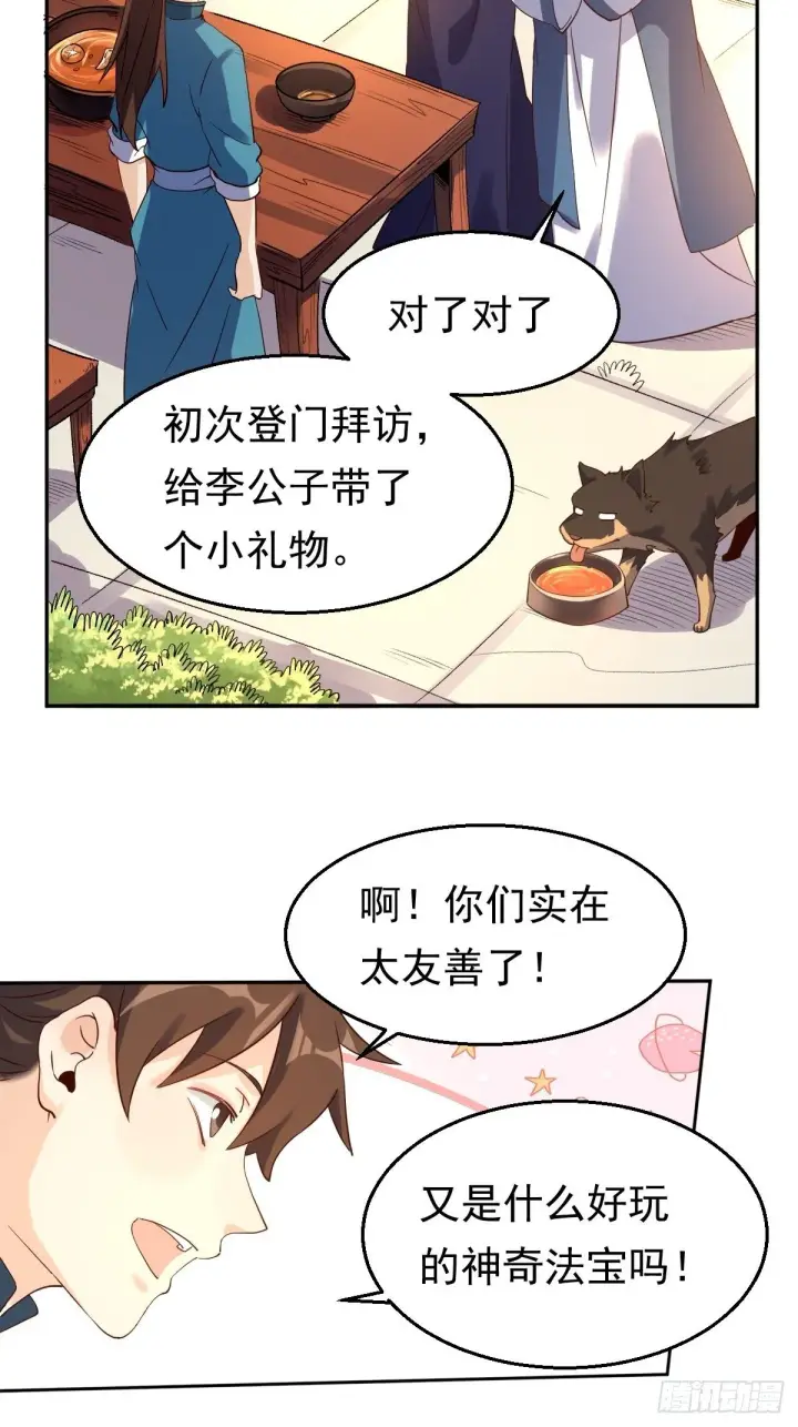 漫画《原来我是修仙大佬》四十三话第34张图