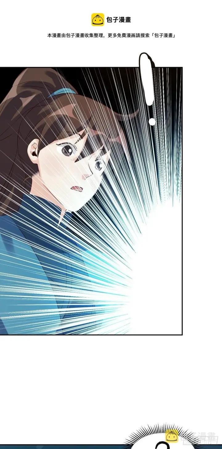 漫画《原来我是修仙大佬》四十三话第37张图