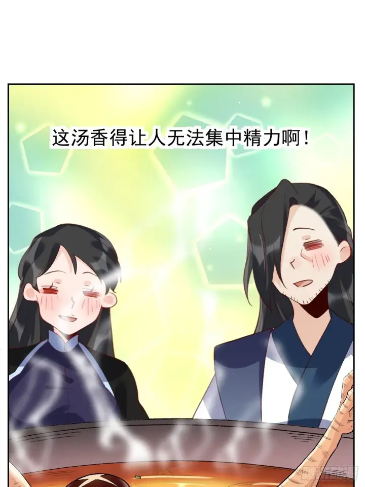 漫画《原来我是修仙大佬》四十三话第6张图