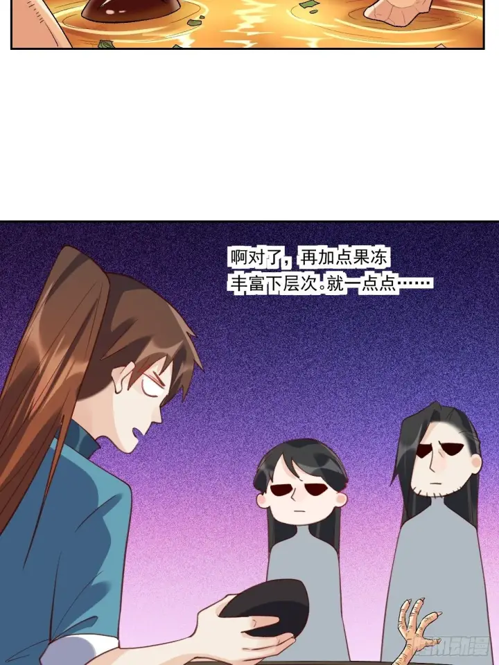 漫画《原来我是修仙大佬》四十三话第7张图