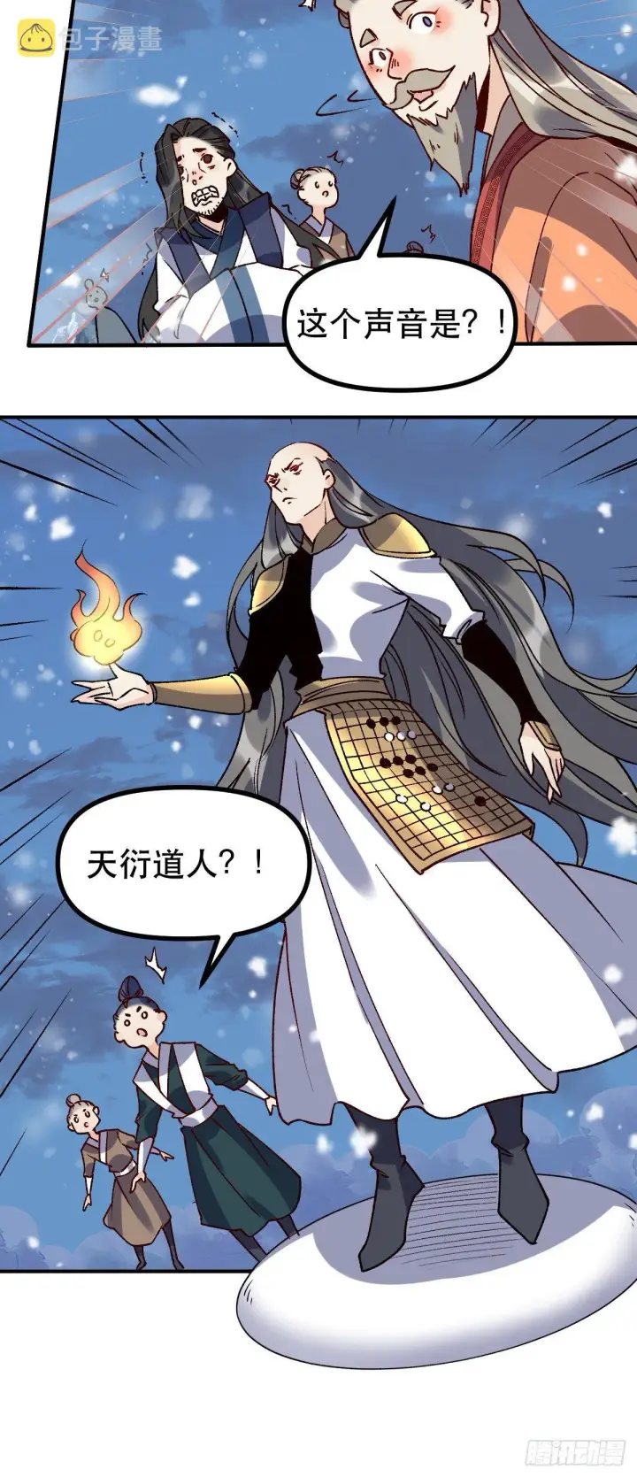 漫画《原来我是修仙大佬》四十五话第32张图