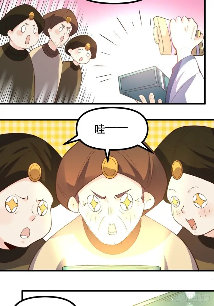 漫画《原来我是修仙大佬》四十五话第6张图