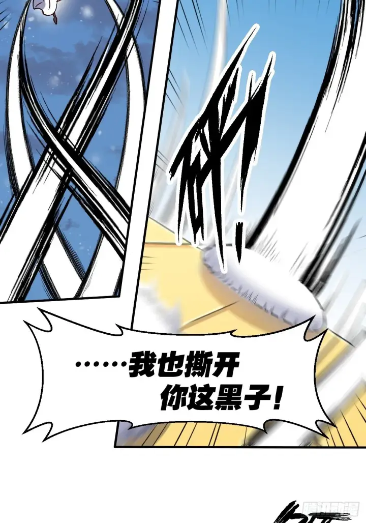 漫画《原来我是修仙大佬》四十六话第10张图