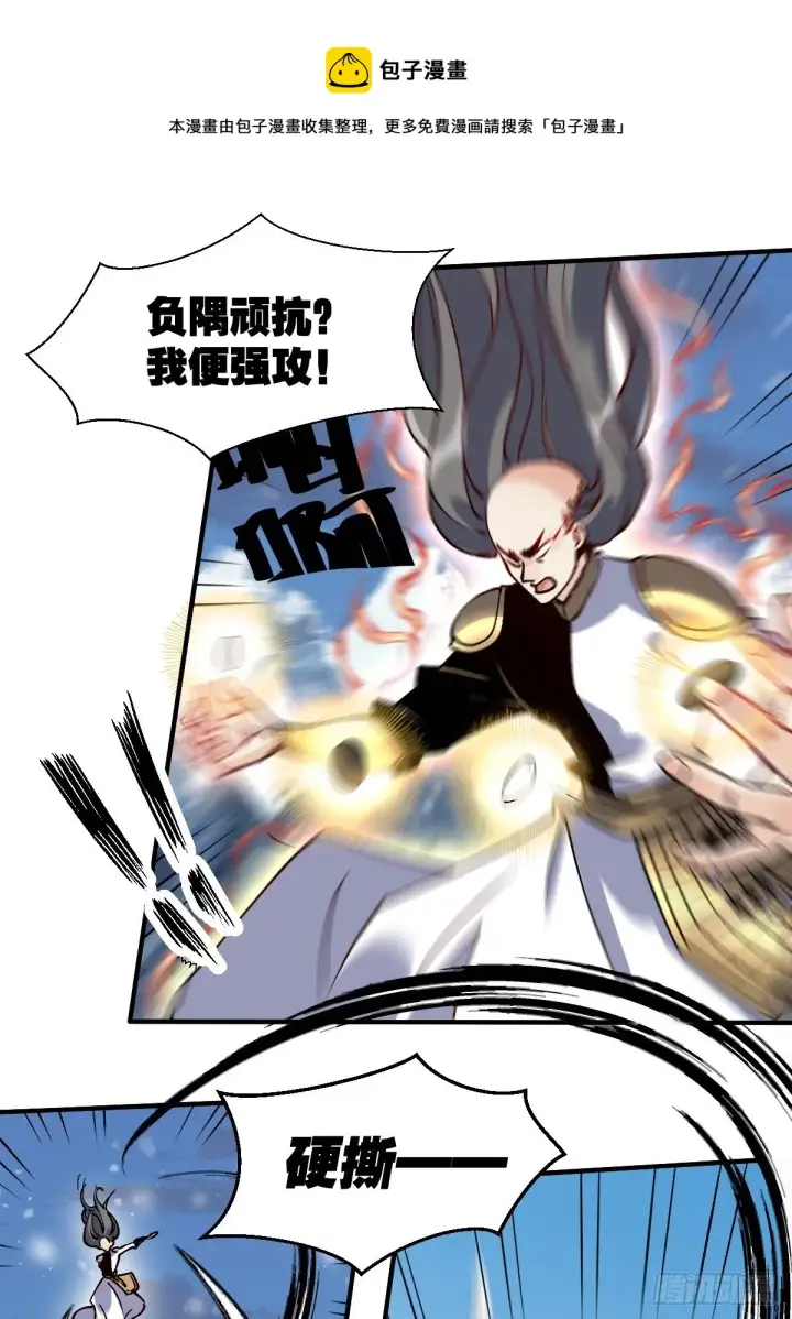漫画《原来我是修仙大佬》四十六话第9张图