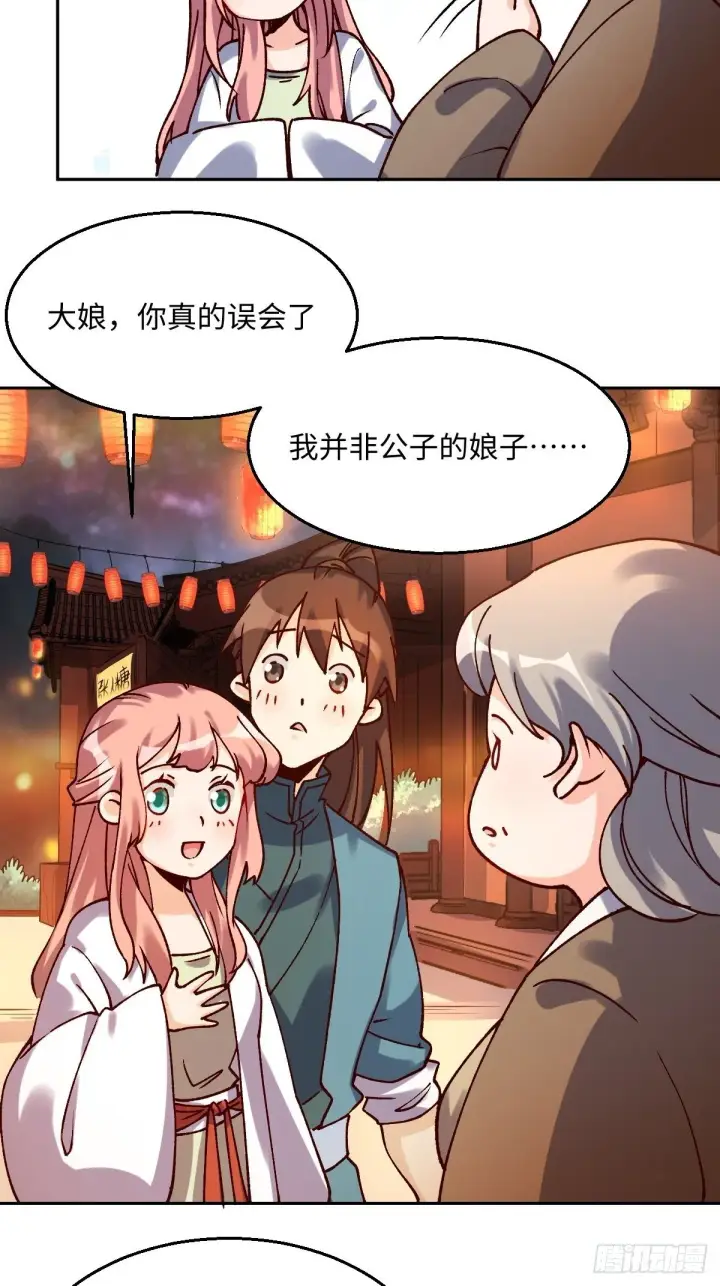 漫画《原来我是修仙大佬》四十八话第10张图