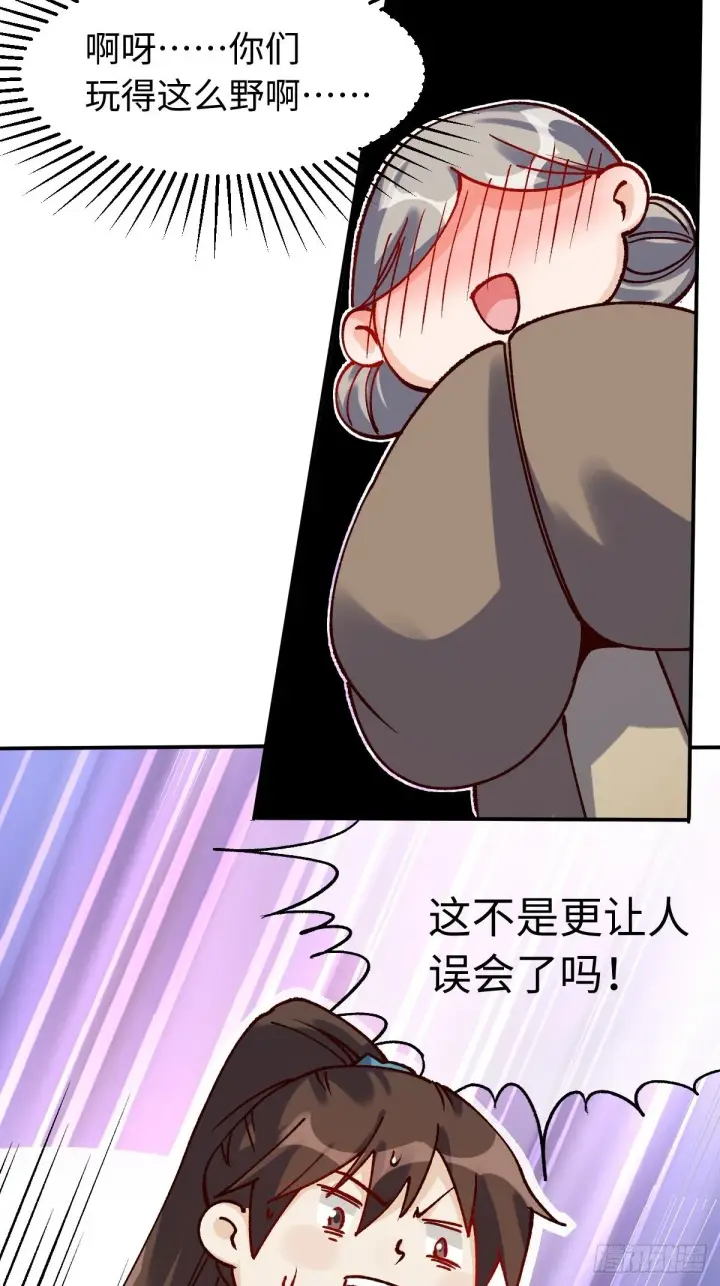 漫画《原来我是修仙大佬》四十八话第12张图
