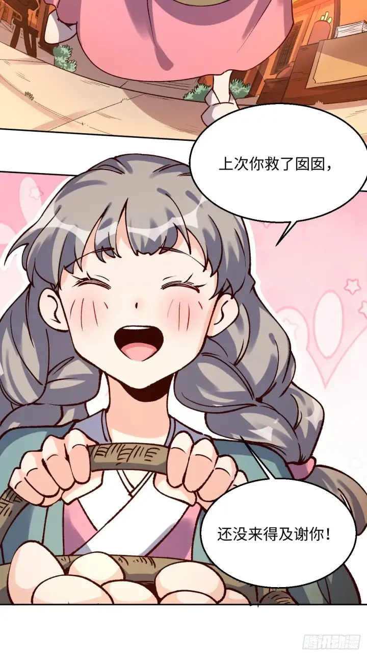 漫画《原来我是修仙大佬》四十八话第15张图