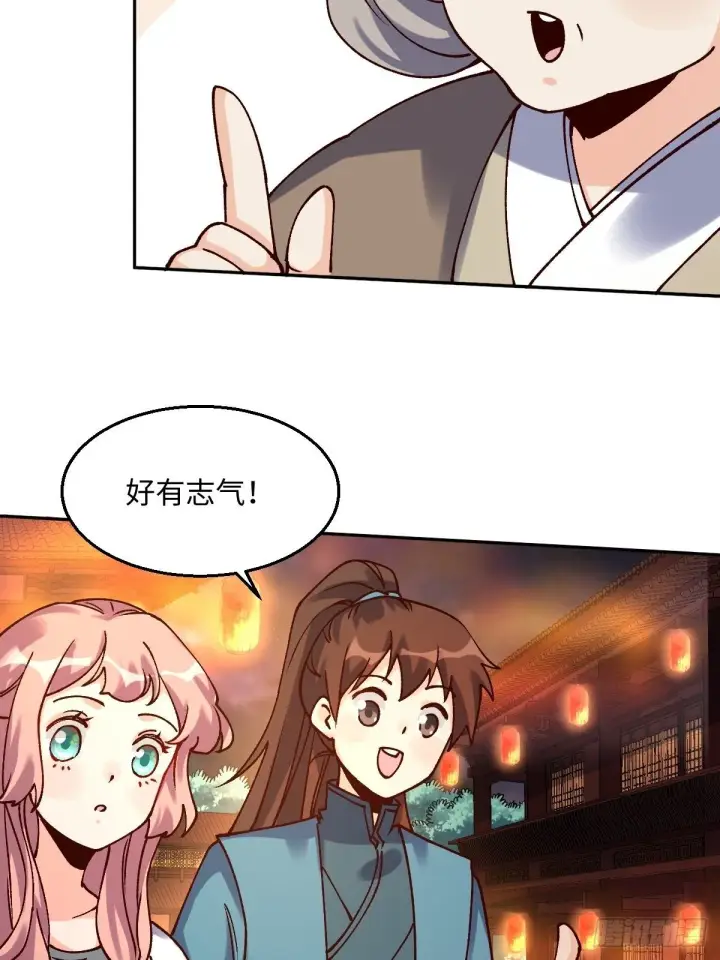 漫画《原来我是修仙大佬》四十八话第20张图