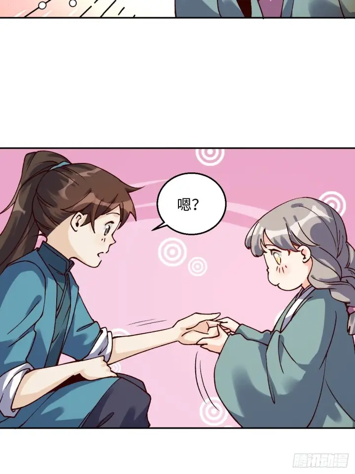 漫画《原来我是修仙大佬》四十八话第23张图
