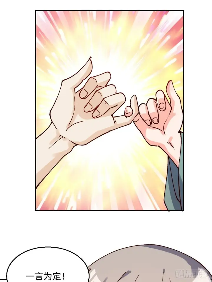漫画《原来我是修仙大佬》四十八话第24张图