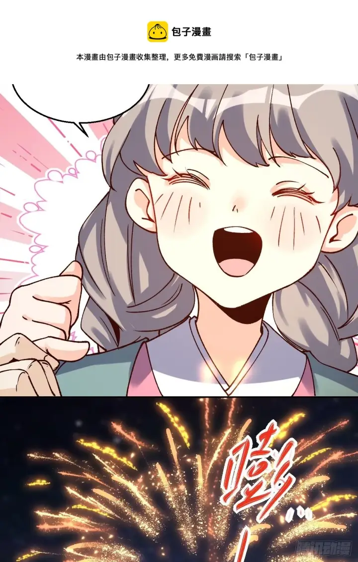 漫画《原来我是修仙大佬》四十八话第25张图
