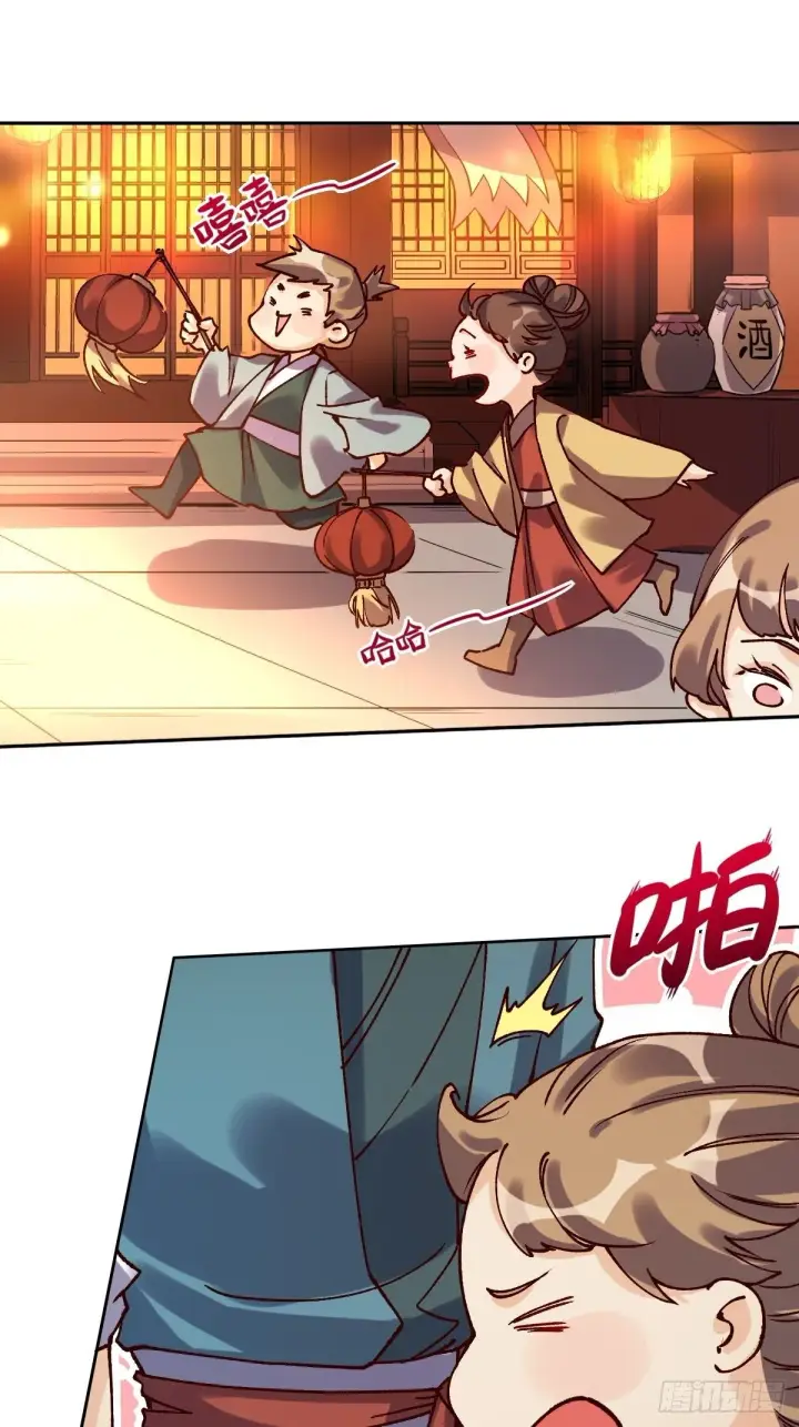 漫画《原来我是修仙大佬》四十八话第3张图