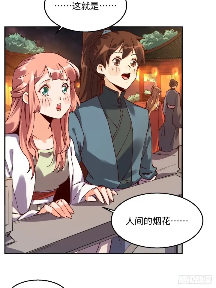漫画《原来我是修仙大佬》四十八话第30张图