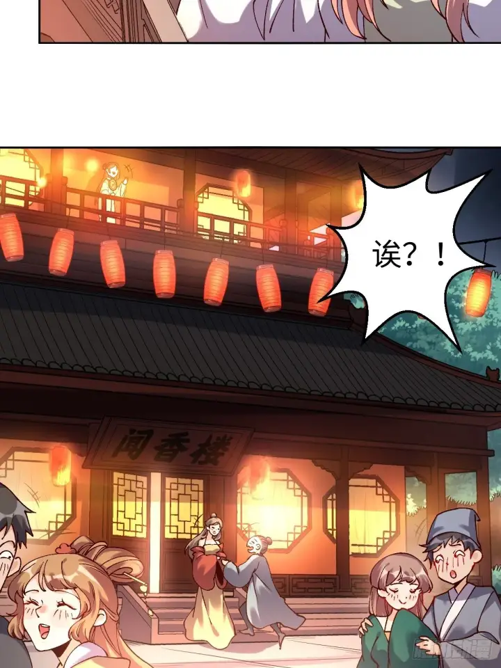 漫画《原来我是修仙大佬》四十八话第34张图