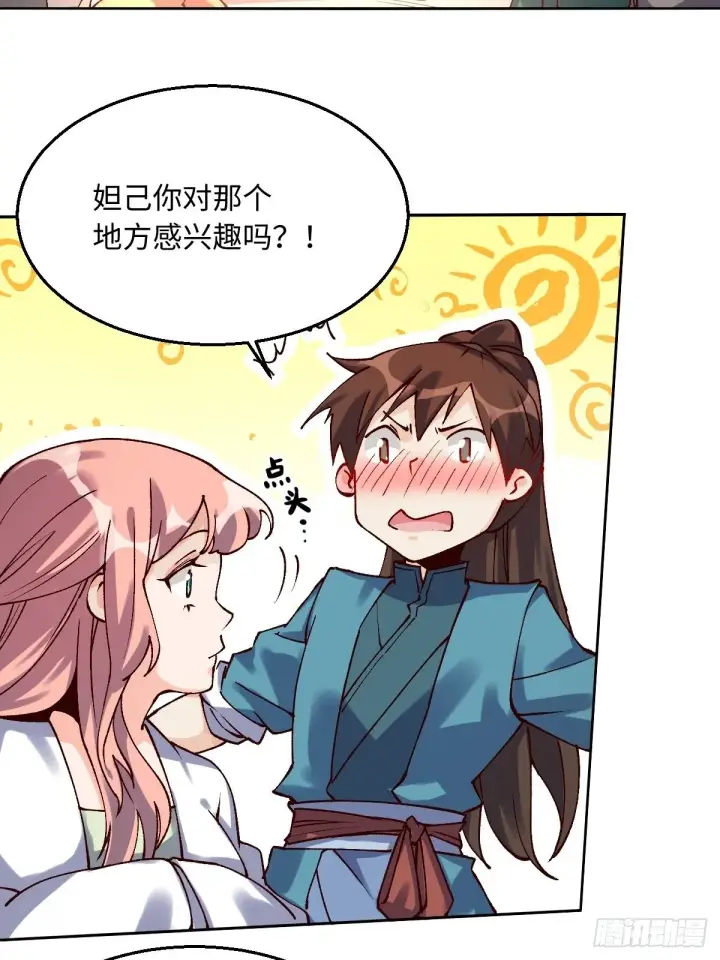 漫画《原来我是修仙大佬》四十八话第35张图