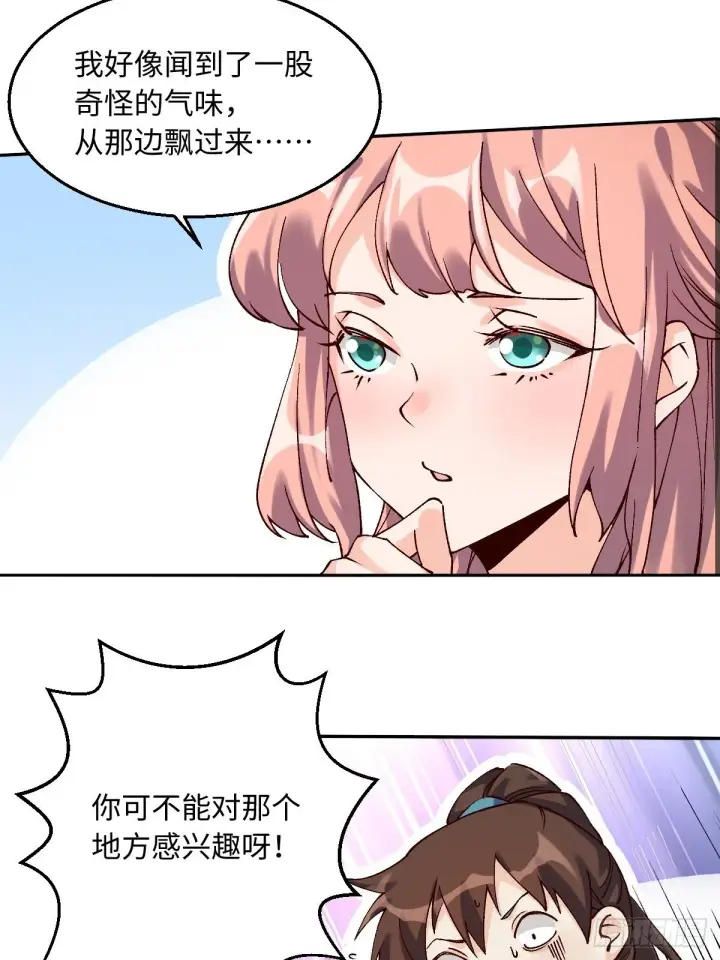 漫画《原来我是修仙大佬》四十八话第36张图