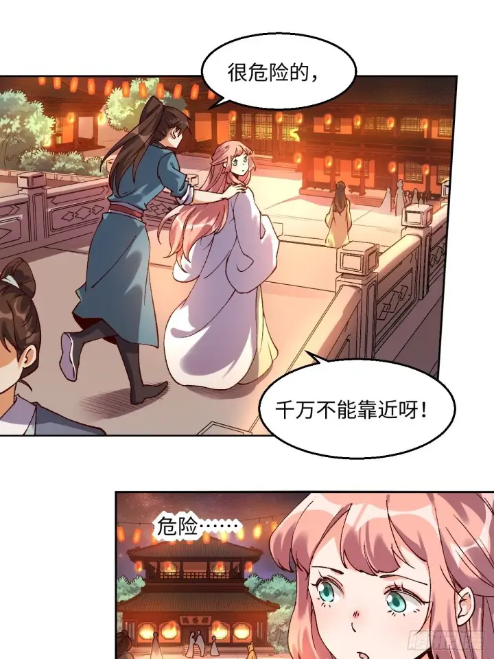 漫画《原来我是修仙大佬》四十八话第38张图
