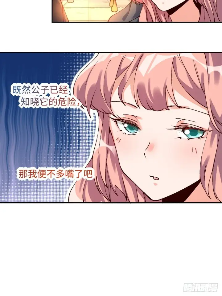漫画《原来我是修仙大佬》四十八话第39张图