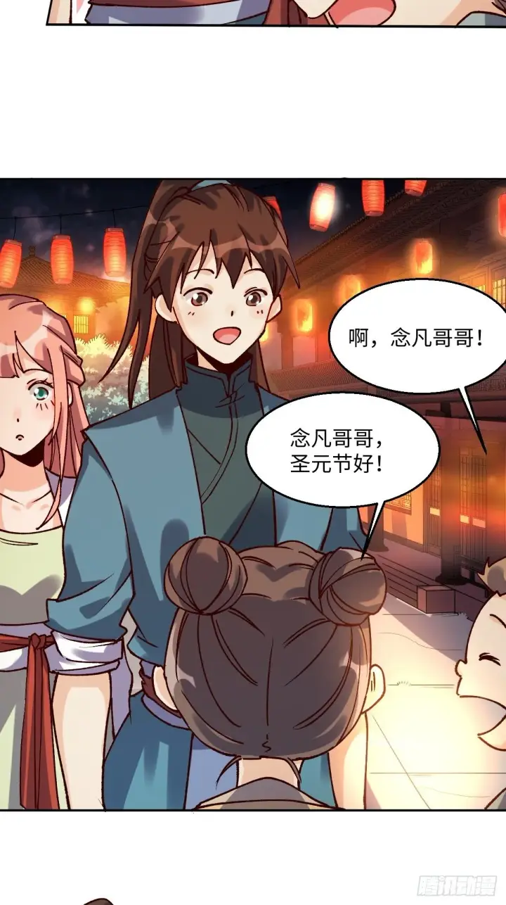 漫画《原来我是修仙大佬》四十八话第4张图