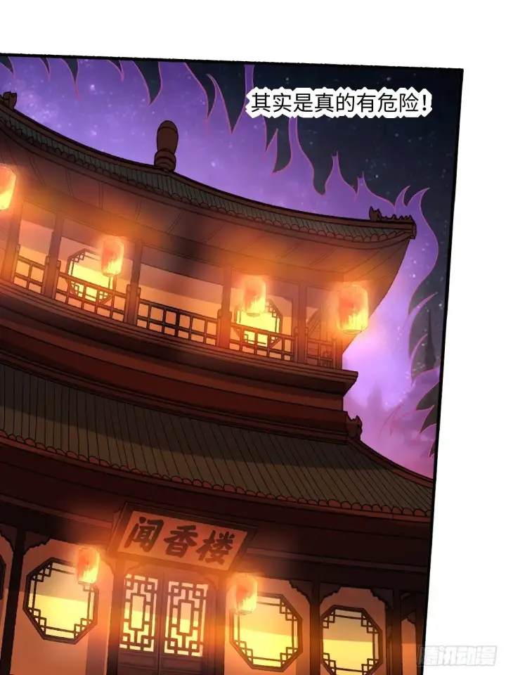 漫画《原来我是修仙大佬》四十八话第40张图
